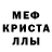 Альфа ПВП Crystall Valerie Mcfee