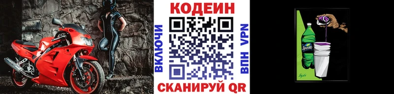 shop телеграм  Макаров  Кодеин Purple Drank 