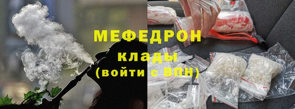 мефедрон мука Богородицк