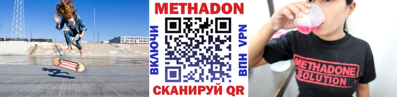 Метадон кристалл  купить   нарко площадка официальный сайт  Макаров 